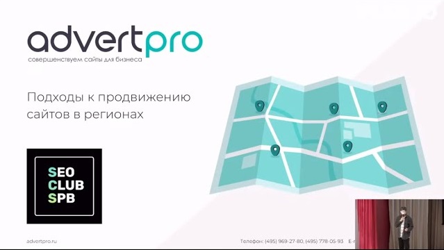 Продвижение сайтов в Апрелевке